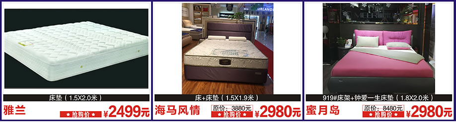 雅兰,海马风情,蜜月岛,阳光365家具广场,深圳家具卖场,家具网上商场